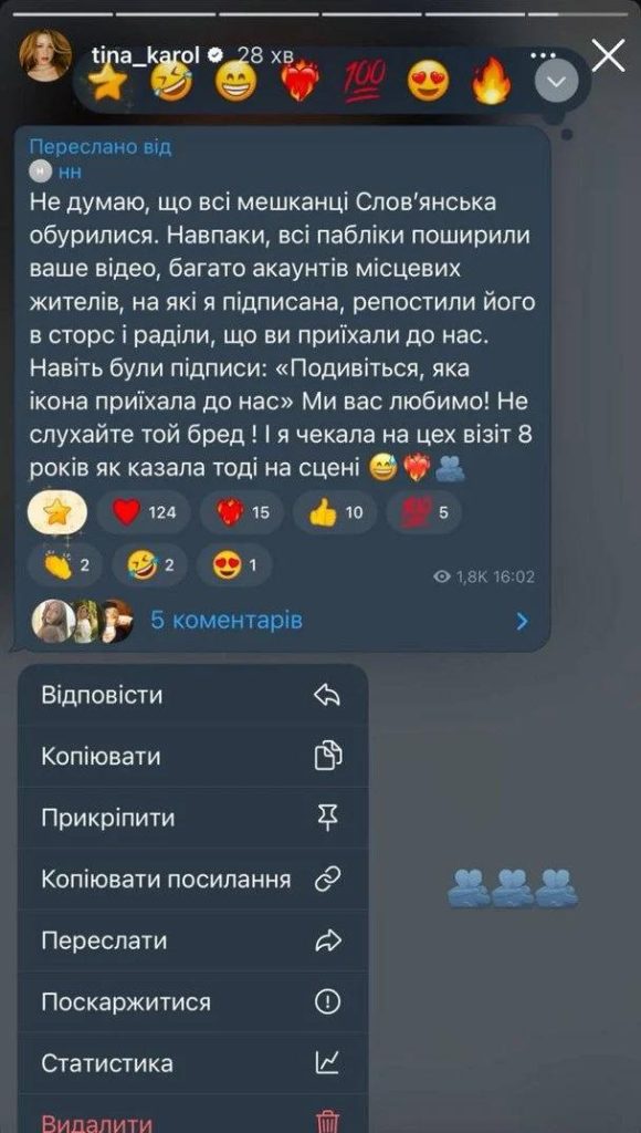 Скандал навколо Тіни Кароль у Слов’янську - чому мережа обурилась і що сказала співачка