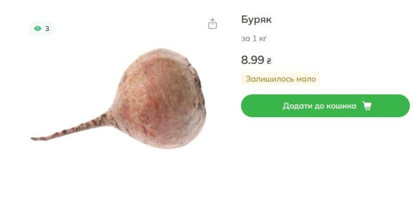 Ціни на буряк набирають обертів: скільки коштує кілограм овоча в Україні
