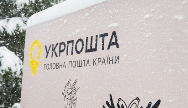 Посылки в магазинах и кафе: Укрпочта планирует запустить партнерскую сеть выдачи