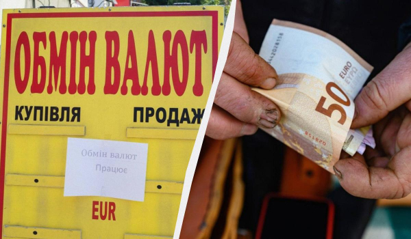 Євро подешевшав наприкінці тижня: курс валют в Україні 13 лютого