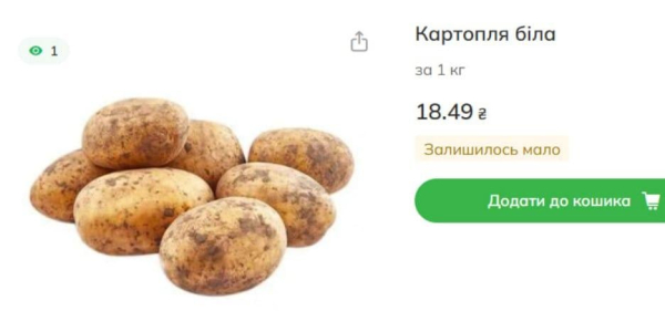Через високий попит в Україні дорожчає картопля: які ціни зараз