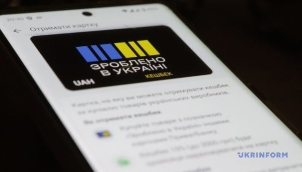 Оновлена програма «Національний кешбек» запрацює з 1 березня