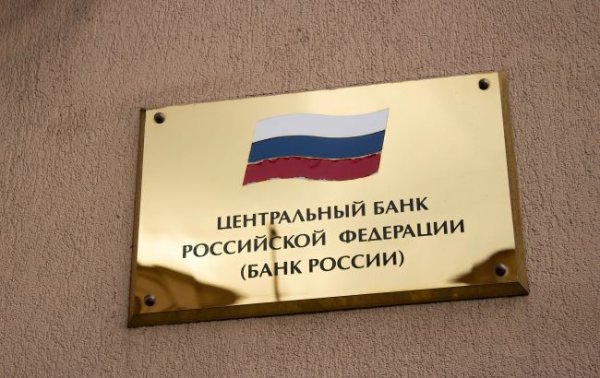 Несмотря на инфляцию и катастрофу: Центробанк РФ неожиданно снизил ключевую ставку