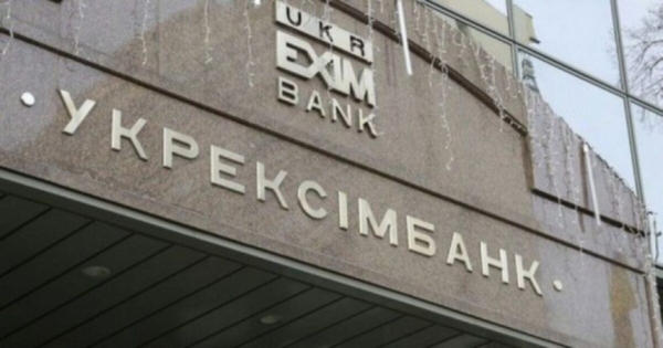 Укрэксимбанк отложил закрытие ключевых филиалов на западе Украины