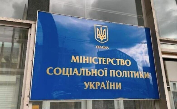 Минсоцполитики опровергает фейк о массовой отмене пенсий