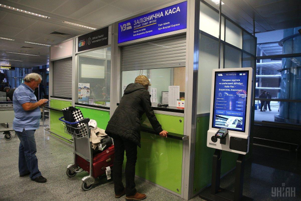 "Укрзалізниця" змінює правила повернення квитків: тепер можна втратити до 70% вартості