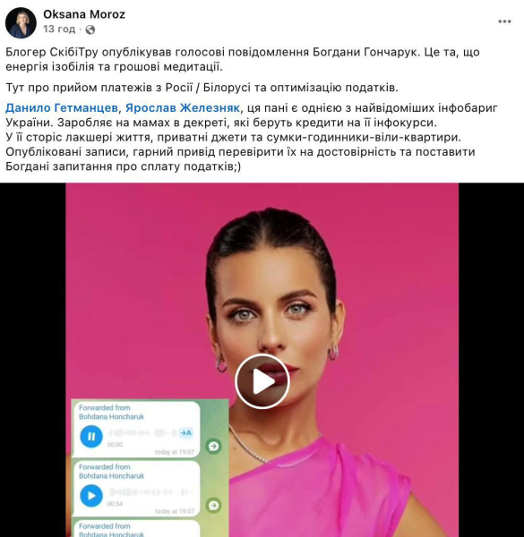 Гетманцев пошел разбираться, платят ли налоги те, кто зарабатывает на продажах в сториз