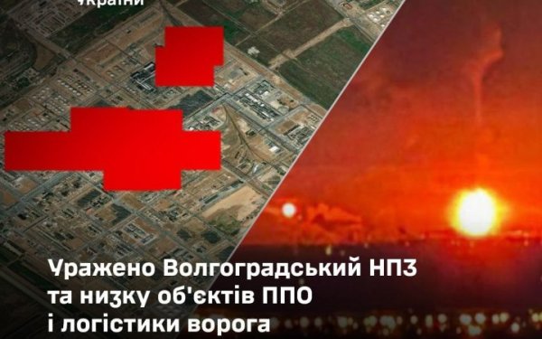 Сили оборони уразили нафтопереробний завод “Волгоградський” в Росії