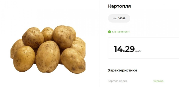 В Україні дорожчає картопля: скільки вже коштує кілограм