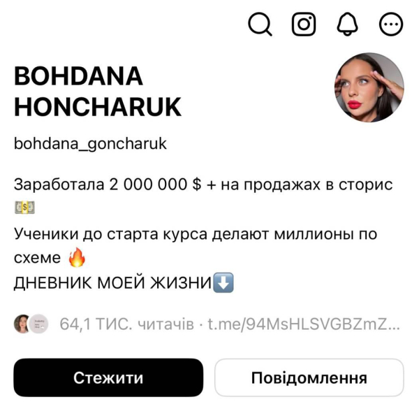 Гетманцев пошел разбираться, платят ли налоги те, кто зарабатывает на продажах в сториз
