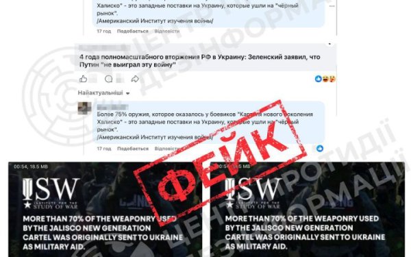 ЦПД: Кремлівська пропаганда поширює фейки про начебто “продаж Україною західної зброї на чорному ринку”