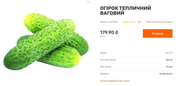 Вже на 50% дорожче, і це ще не межа: скільки коштують огірки в Україні
