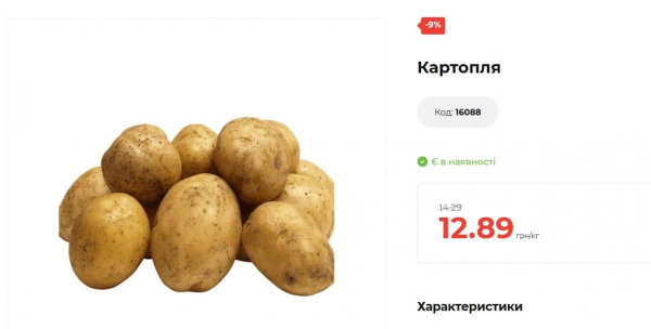 Через високий попит в Україні дорожчає картопля: які ціни зараз