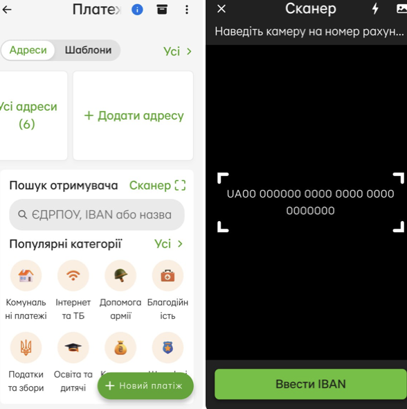 Приватбанк запустил IBAN-сканер в Приват24
