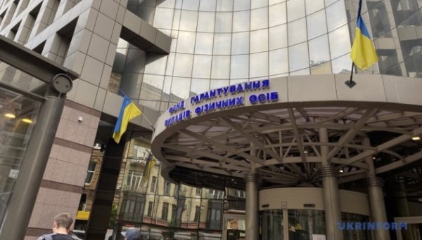 Фонд гарантування у лютому реалізував активів банків на ₴8,6 мільйона
