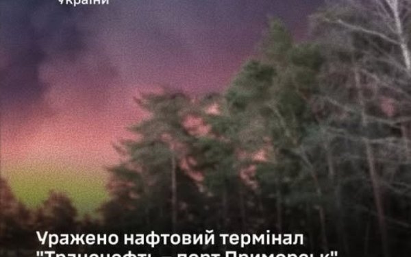 Генштаб підтвердив ураження нафтового терміналу у Приморську та НПЗ у Башкорстані