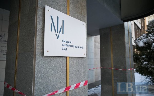 Апеляційна палата ВАКС скасувала підозру гендиректору ДП “Ліси України” Болоховцю