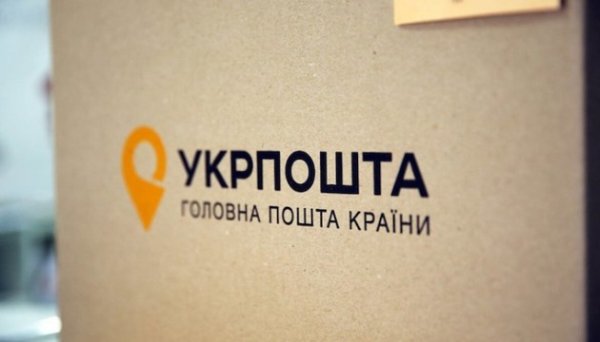 Нацбанк оштрафував Укрпошту