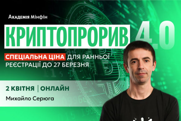 Крипторынок 2026 — как действовать инвестору: практический воркшоп от Академии Минфин