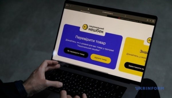 «Національний кешбек» щомісяця отримують близько 4,4 мільйона українців