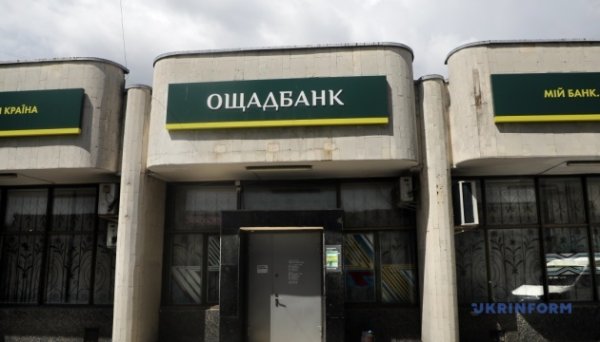 Ощадбанк відновив роботу електронних сервісів