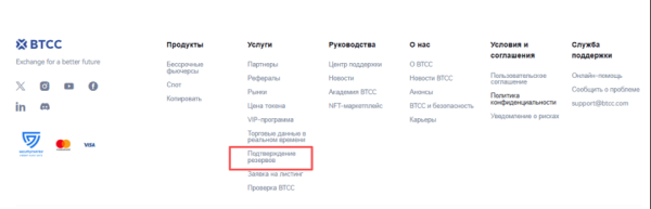 Обзор BTCC 2026 — Надежная криптобиржа: надежность и безопасность
