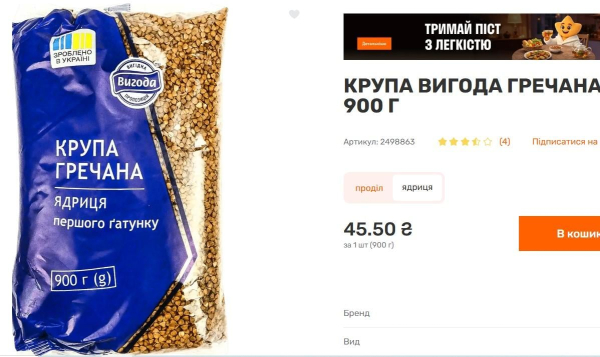 Чи підскочить гречка до 100 гривень за кілограм: експерт пояснив, що відбувається на ринку