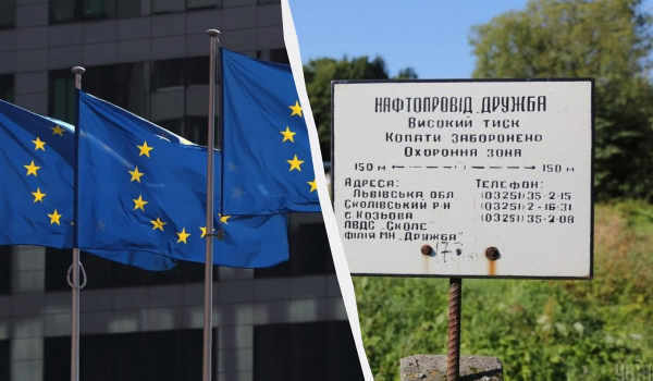 Суперечка через "Дружбу" посилюється: ЄС тисне на Україну щодо нафтопроводу, - FT