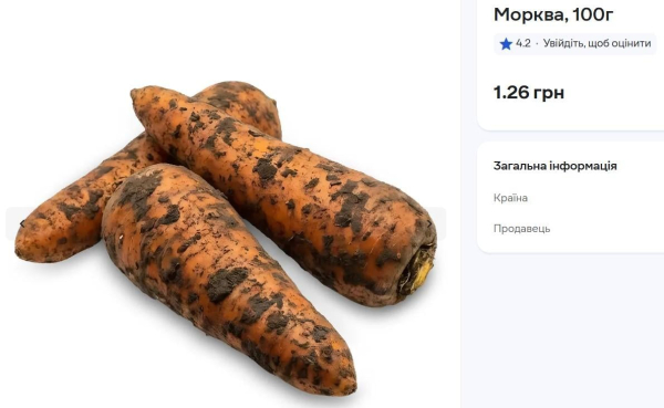 Ціни на моркву несподівано почали падати: скільки тепер коштує кілограм овочу
