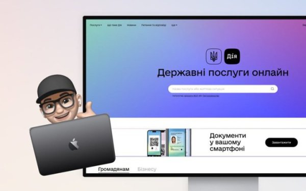 У “Дії” відображатимуться штрафи за паркування