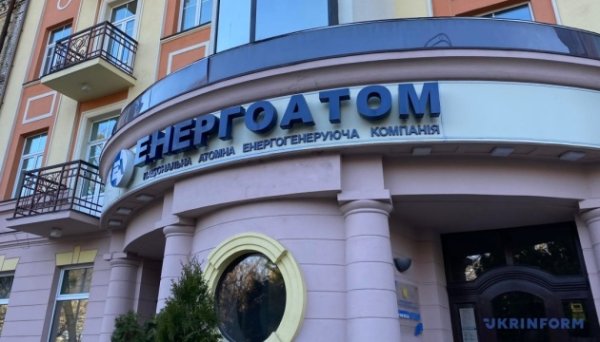 Нова наглядова рада Енергоатому провела брифінг для послів країн G7