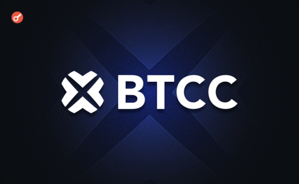 Обзор BTCC 2026 — Надежная криптобиржа: надежность и безопасность