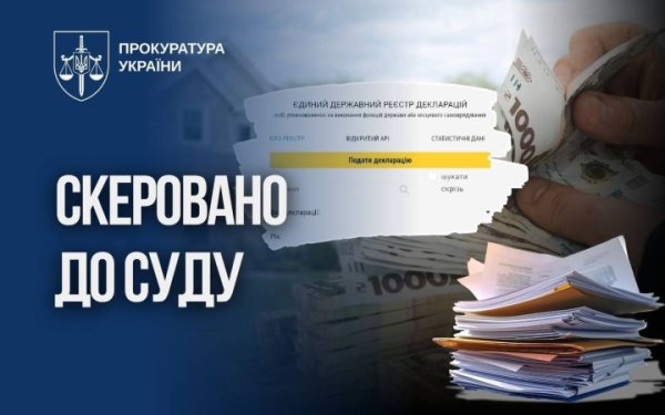 На Вінниччині судитимуть трьох депутатів за підозрою у недостовірному декларуванні понад 50 млн грн