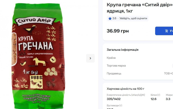 Чи підскочить гречка до 100 гривень за кілограм: експерт пояснив, що відбувається на ринку