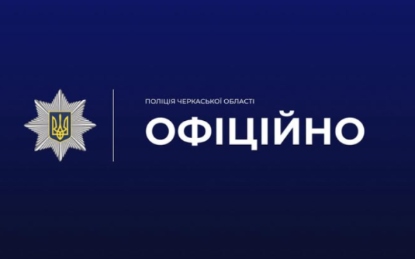 У Черкасах стався вибух, загинула людина