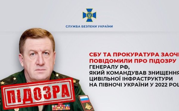 Отримав підозру російський генерал за розстріл цивільних на Сумщині й Чернігівщині
