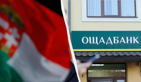 Депутат партії Орбана подав законопроєкт про конфіскацію цінностей "Ощадбанку"