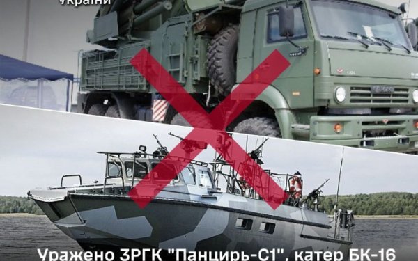 Сили оборони уразили ворожі ЗРГК “Панцирь-С1” і катер БК-16 у Криму