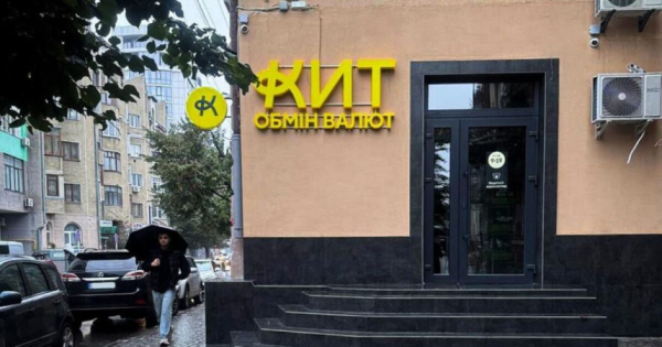 НБУ аннулировал лицензии крупной сети обменников