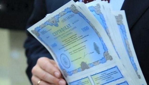 Мінфін розмістив ОВДП на ₴6,4 мільярда
