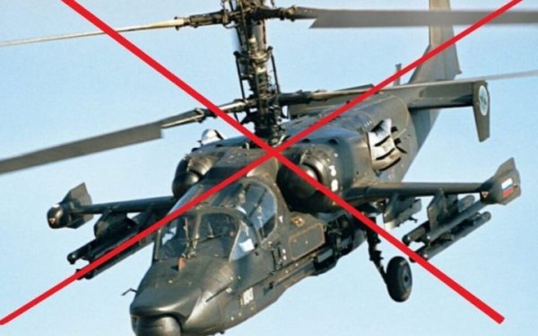На Донеччині оператори СБС FPV-дроном знищили російський вертоліт Ка-52 “Алігатор”