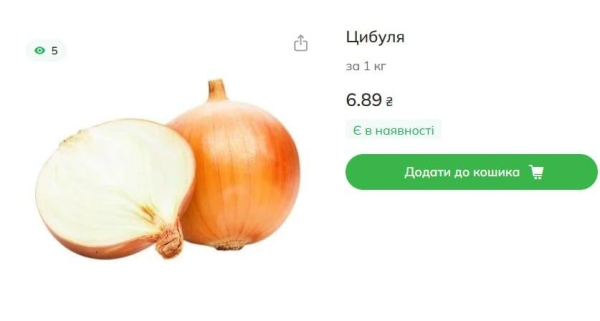 Ріпчасту цибулю в Україні віддають за безцінь: які ціни зараз