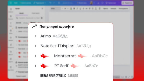 В Украине разработали браузерное расширение для обнаружения русских шрифтов