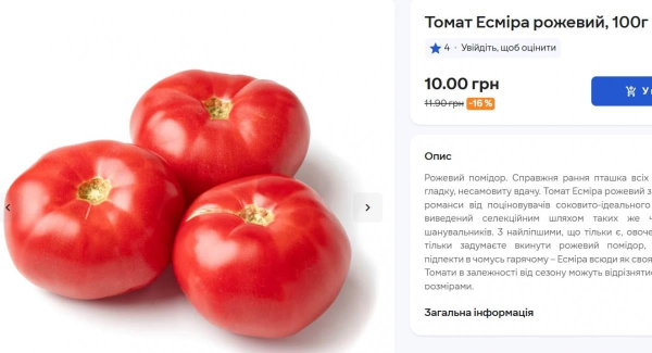 Ціни на популярний літній овоч б'ють рекорди: скільки зараз коштує кілограм