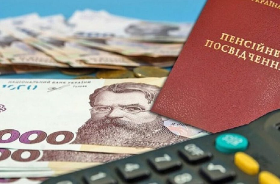 Індексація пенсій в Україні з березня: чи перерахують виплати, якщо вийшли на пенсію у 2026 році Індексація пенсій в Україні з березня: чи перерахують виплати, якщо вийшли на пенсію у 2026 році