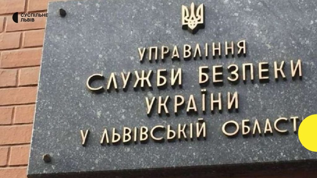Російський безпілотник атакував Головне управління СБУ у Львівській області: які наслідки 