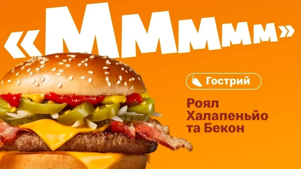 McDonald’s оновив меню: нові бургери Роял Халапеньйо та Біф Рол вже в Україні, які ціни McDonald’s оновив меню: нові бургери Роял Халапеньйо та Біф Рол вже в Україні, які ціни
