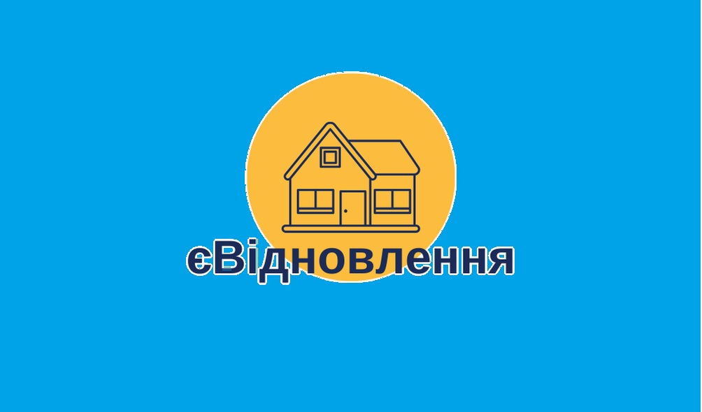 Виплати за програмою єВідновлення 2026: у Запоріжжі погодили компенсації на 7 млн грн, хто і як може отримати