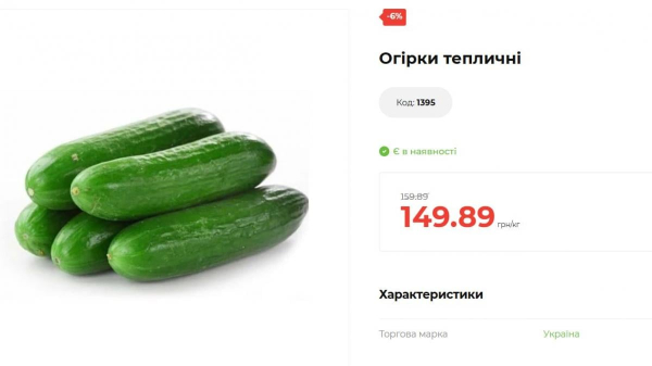 В Україні обвалилися ціни на огірки: скільки коштує кілограм