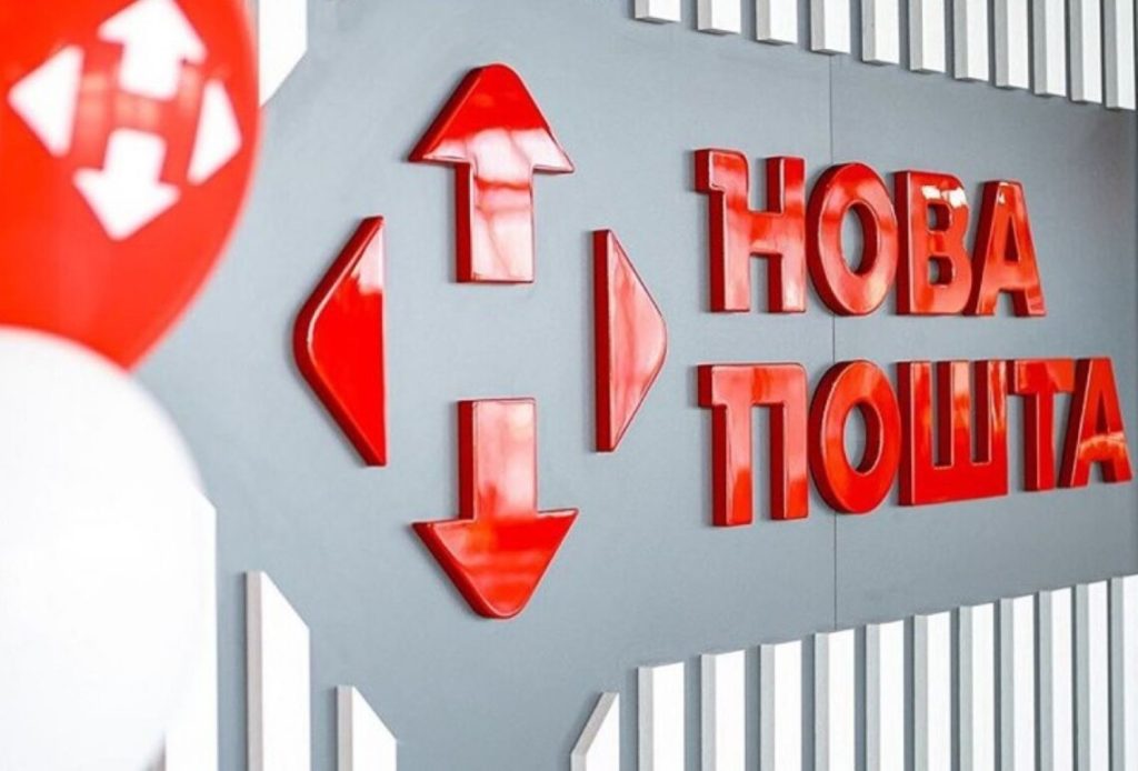 «Нова пошта» підвищує тарифи з 13 квітня 2026: нові ціни на доставку в Україні «Нова пошта» підвищує тарифи з 13 квітня 2026: нові ціни на доставку в Україні
